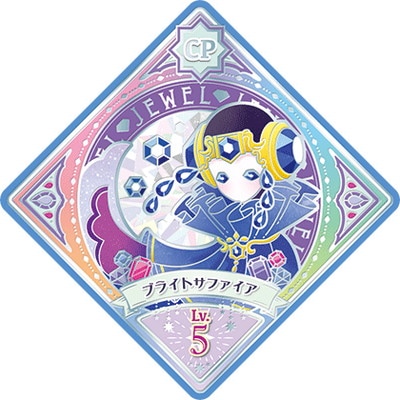 アイカツ 第15 3弾フルコンプ サンベリーブーケ バブルマーメイド 羽衣