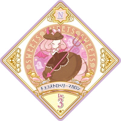 アイカツプラネット！ U3-20 N チョコストロベリーマカロン | アイカツ