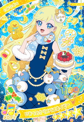 キズ格安】ひみつのアイプリ APR5-016 ひみつのクリスマスネイビー