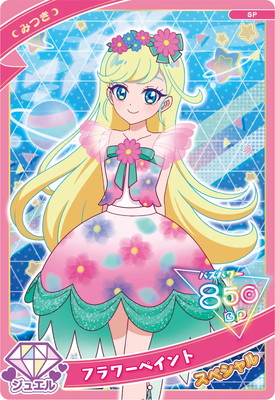 SP-082 フラワーペイント(みつき) | ひみつのアイプリ,その他