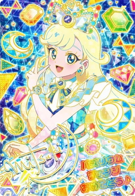 SP-127 ジュエルバズリウムサファイア(みつき)【金サイン】 | ひみつの