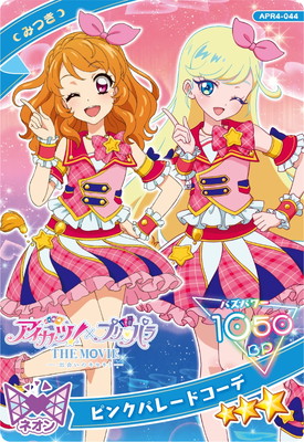 ひみつのアイプリ APR4-044 ピンクパレードコーデ(みつき) ☆3