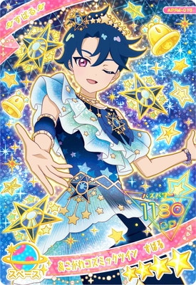 ひみつのアイプリ APR4-013 あこがれコズミックツイン すばる(すばる