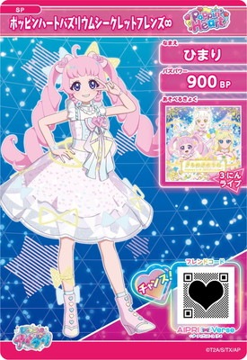 SP-072 ポッピンハートバズリウムシークレットフレンズ(ひまり