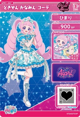 ひみつのアイプリ APR1-037 ときせん かなみん コーデ(ひまり) ☆3