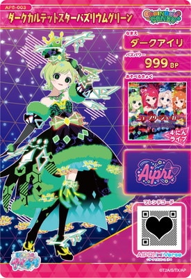 AP6-003 ダークカルテットスターバズリウムグリーン(ダークアイリ) ☆4