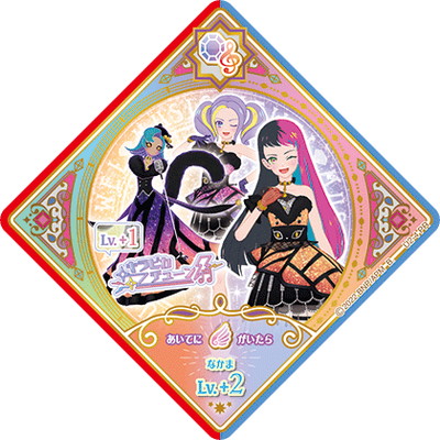 アイカツプラネット！ U2-4 PR ジャジーズキャッツアイ | アイカツ