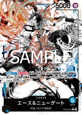 パラレル】ST22-001 ニューゲート＆エース L | ワンピースカードゲーム