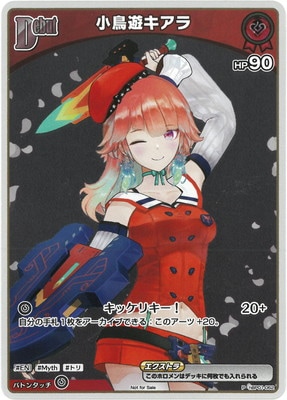 ホロライブ不死鳥の矜持小鳥遊キアラssp サインpsa10