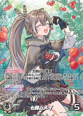 OUR】hBP01-002 七詩ムメイ | hololive OFFICIAL CARD GAME,ブースター