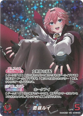 OUR】hBP01-005 鷹嶺ルイ | hololive OFFICIAL CARD GAME,ブースター