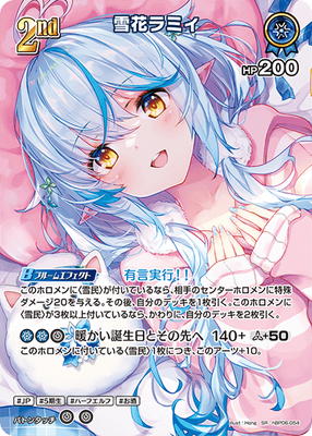 SR】hBP06-054 雪花ラミィ | hololive OFFICIAL CARD GAME,ブースター
