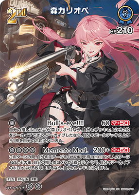 SR】hBP06-060 森カリオペ | hololive OFFICIAL CARD GAME,ブースター