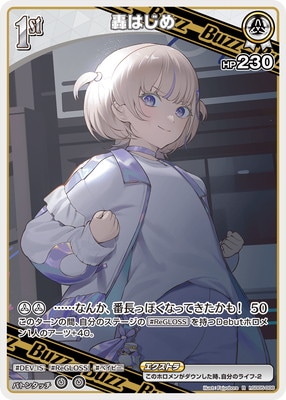 hololive OFFICIAL CARD GAME,構築済みデッキ,スタートデッキ,hSD05