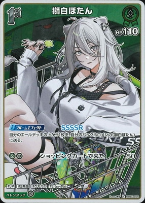 hBP03-020 獅白ぼたん R | hololive OFFICIAL CARD GAME,ブースター