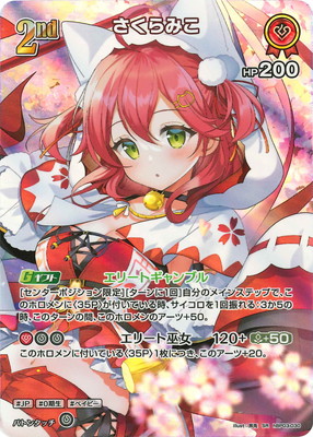 SR】hBP03-030 さくらみこ | hololive OFFICIAL CARD GAME,ブースター
