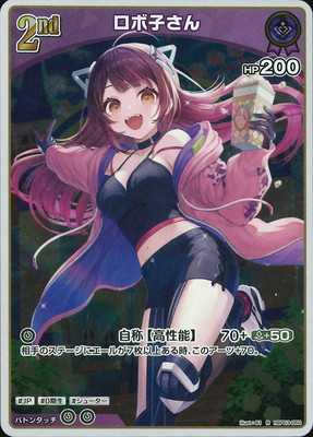 hBP03-060 ロボ子さん R | hololive OFFICIAL CARD GAME,ブースター
