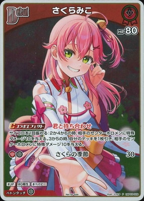 hololive OFFICIAL CARD GAME,その他,プロモーション,その他プロモ