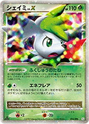PK-Pt01-015 シェイミLV.X ☆ | ポケモンカード,DPtシリーズ,拡張