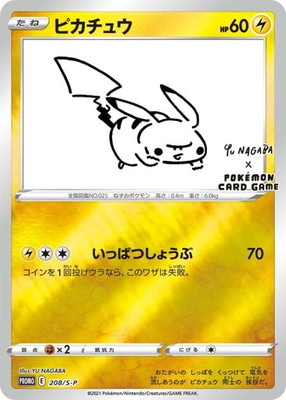 PSA10鑑定済み】PK-S-P-208 ピカチュウ | ポケモンカード,その他,PSA