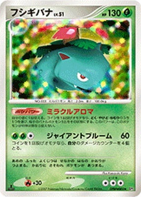 ポケモンカード,DPシリーズ,拡張パック【DPシリーズ】,[DP3] 拡張