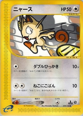 PK-E1-029 ニャース ○ | ポケモンカード,Eシリーズ,拡張パック【E