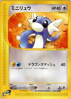 PK-E1-031 ミニリュウ ○ | ポケモンカード,Eシリーズ,拡張パック【E