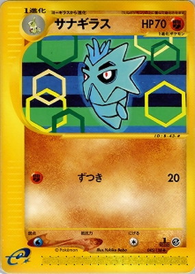 ポケモンカード,Eシリーズ,拡張パック【Eシリーズ】 | ポケモンカード