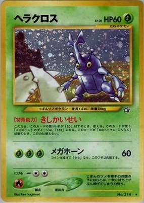 ポケモンカード,☆NEOシリーズ | ポケモンカード買取・通販専門店