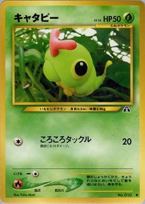 ポケモンカード,☆NEOシリーズ,拡張パック【☆NEOシリーズ】,[☆NEO