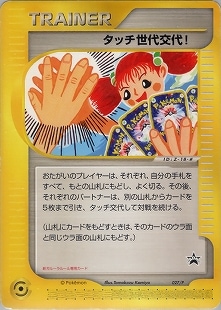 PK-E-P-023 バルキー | ポケモンカード,Eシリーズ,プロモーション