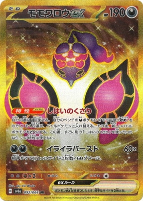 ポケモンカード,SVシリーズ,強化拡張パック【SVシリーズ】,[SV6a] 強化