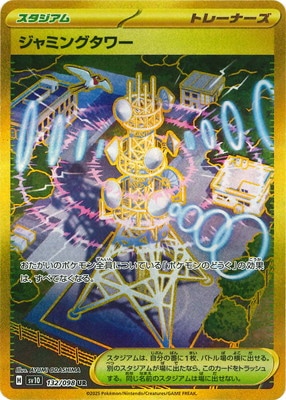 ポケモンカード,SVシリーズ,拡張パック【SVシリーズ】,[SV10] 拡張