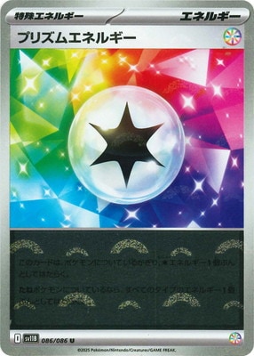 キラ】【モンスターボール柄】PK-SV11B-086 プリズムエネルギー U