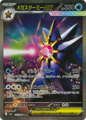 検索用カテゴリ,レアリティ別,SAR | ポケモンカード買取・通販専門店