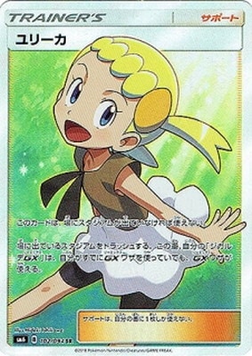 ポケモンカード,SMシリーズ,拡張パック【SMシリーズ】,[SM6] 拡張