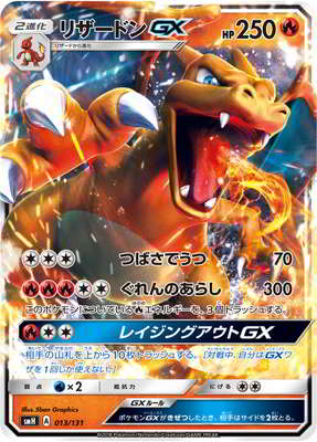 ポケモンカード,SMシリーズ,構築デッキ【SMシリーズ】,[SMH] GX
