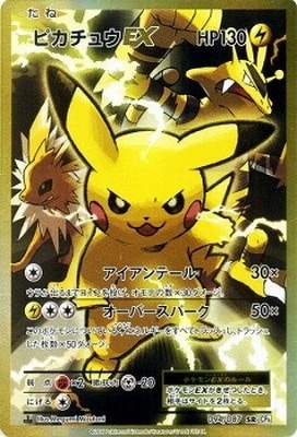 PK-CP6-094 ピカチュウEX SR | ポケモンカード,XYシリーズ,コンセプト