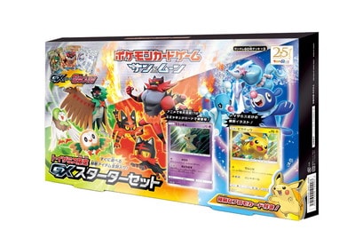 サン&ムーン トイザらス限定 GXスターターセット | ポケモンカード