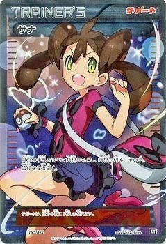 PSA10鑑定済み】PK-HP-185 サナ(SR仕様) | ポケモンカード,その他,PSA