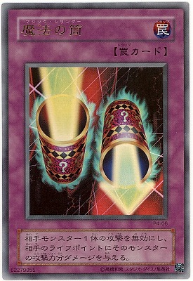 P4-06 魔法の筒【ウルトラレア】 | 遊戯王OCG,【OCG】限定パック