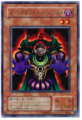 書籍付属カード/VB-01 ダーク・アイズ・イリュージョニスト【ウルトラ