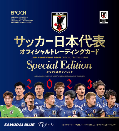 EPOCH 2023 サッカー日本代表 スペシャルエディション BOX 2023年12月