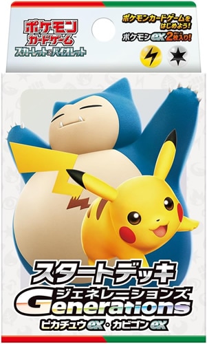 ポケモンカードゲーム スカーレット＆バイオレット スタートデッキ