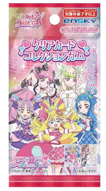 予約）キミとアイドルプリキュア♪ クリアカードコレクションガム （食