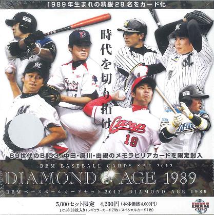 2012年プロ野球カード