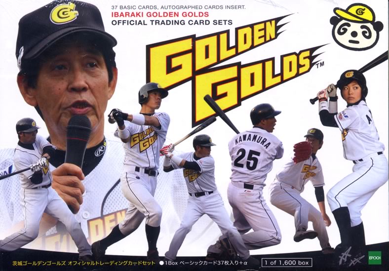 茨城ゴールデンゴールズ オフィシャルトレーディングカード 第一弾