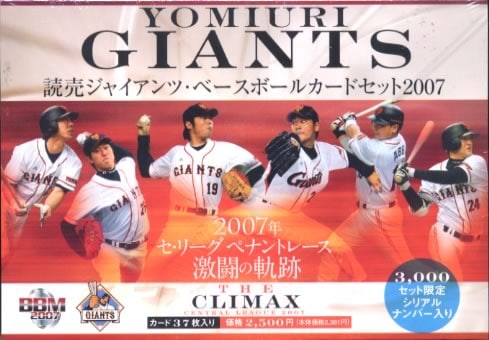 2009年以前のプロ野球カード