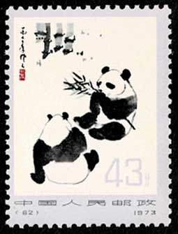 ジャイアントパンダ切手6種セット 中国発行 | 切手,中国切手 | 趣味の