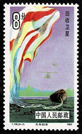 宇宙飛行 切手6種セット 中国発行 | 切手,中国切手 | 趣味の中古切手や